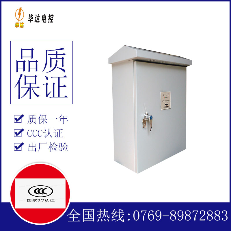 高埗镇排污泵控制箱